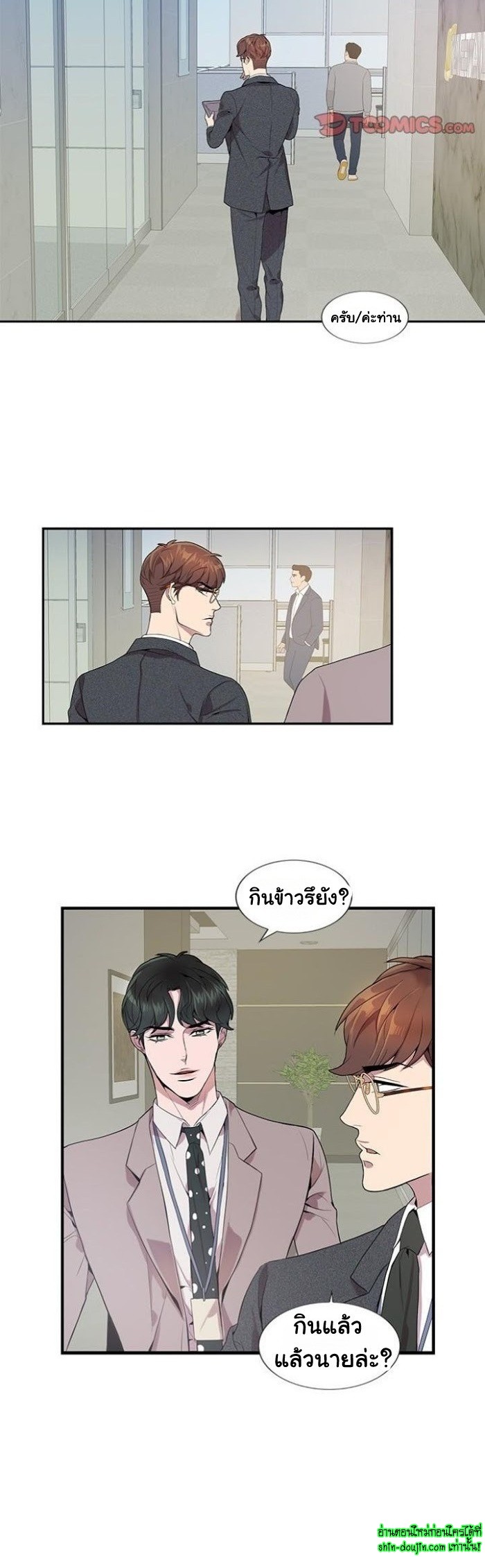 Why Is it You EP 6